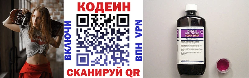 Купить где  Минеральные Воды  Кодеин напиток Lean (лин) 