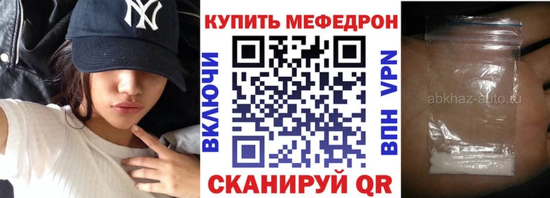 Меф мяу мяу мука Минеральные Воды