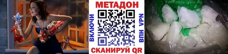 Метадон кристалл  Купить закладки  Минеральные Воды 